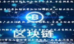   Tokenim交易能否删除？全面解析与常见问题解答