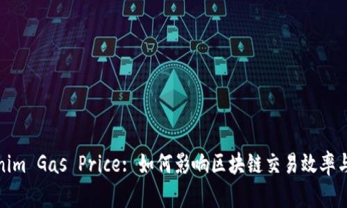 Tokenim Gas Price: 如何影响区块链交易效率与成本