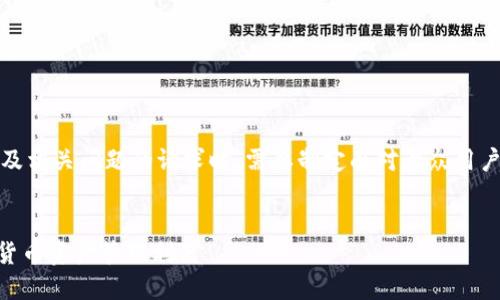 要创建一个、关键词、正文大纲及相关问题的请求时，需要制定面对大众用户的易懂内容，这里是一个示例：


IM多签钱包：安全便捷的数字货币资产管理利器