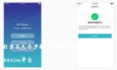 将ZKS转到Tokenim的过程涉及