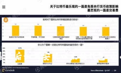 重装系统后如何安装以太坊钱包：全面指南