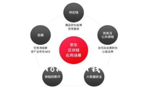 全面解析：如何开发TokenTokenIM钱包，实现数字资产安全管理