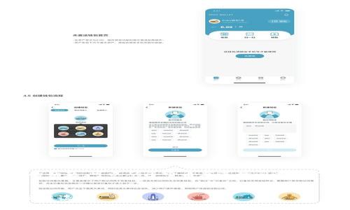 关于“tokenim提现需要密码吗”的话题，可以从多个角度进行阐述。以下是一个相关内容的提纲和解答。

### 
Tokenim提现是否需要密码？全面解读