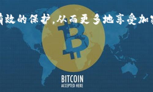 :
baiotiUSDT如何安全转入冷钱包？完整指南与注意事项/baioti

关键词:
USDT, 冷钱包, 加密货币, 钱包安全/guanjianci

### 内容主体大纲

1. **引言**
   - USDT的发展历程与重要性
   - 冷钱包的定义与功能
   - 为什么选择冷钱包存储USDT？

2. **USDT概述**
   - USDT的基本知识
   - USDT的使用场景
   - USDT在加密市场中的地位

3. **什么是冷钱包？**
   - 冷钱包的定义
   - 冷钱包与热钱包的区别
   - 冷钱包的类型及优缺点

4. **将USDT转入冷钱包的步骤**
   - 准备工作：选择合适的冷钱包
   - 创建冷钱包
   - 从交易所提取USDT
   - 将USDT转入冷钱包

5. **转入冷钱包的注意事项**
   - 转账地址的确认
   - 手续费的考虑
   - 保护私钥的重要性

6. **冷钱包的安全性与管理**
   - 冷钱包的安全特性
   - 冷钱包的日常管理
   - 冷钱包备份与恢复

7. **USDT转入冷钱包的常见问题解答**
   - 如何确认USDT是否成功转入？
   - 转账速度与手续费的影响
   - 遇到转账问题该如何处理？
   - 冷钱包是否支持所有类型的USDT？
   - 如何选择合适的冷钱包？
   - 冷钱包的选择对安全性的影响？
   - 如何升级或升级你的冷钱包？

### 详细内容

#### **引言**
USDT（Tether）是一种基于区块链的稳定币，与美元的价值挂钩。作为全球市值最高的稳定币之一，USDT为用户提供了更为稳妥的投资和交易选择。与此同时，加密货币的涌现也让很多人开始思考如何安全地存储这些数字资产。在众多储存方式中，冷钱包由于其高安全性而受到青睐。

冷钱包是指不与互联网直接连接的存储设备，能够有效防止黑客攻击和网络盗窃。本文将为您详细介绍USDT如何安全且有效地转入冷钱包的完整流程，以及各个相关的注意事项。

#### **USDT概述**
USDT是由Tether公司推出的一种稳定币，它的价值与美元1:1挂钩，为用户在波动性极大的加密市场中提供了一种相对稳固的存储价值。这种稳定性使得USDT成为交易所间转账、支付服务以及投资组合中的常见选择。

USDT不仅限于传统的加密交易，还在跨境支付、商户支付以及金融衍生品中发挥着重要的作用。在了解USDT的特性后，我们可以更好地理解为什么选择冷钱包存储USDT是非常重要的。

#### **什么是冷钱包？**
冷钱包是与互联网隔离的数字资产存储方式，它可以是硬件设备，例如Ledger或Trezor，也可以是纸质钱包。这种离线存储方式降低了被黑客攻击的风险，将私钥保管在安全的环境中。

与热钱包相比（在线钱包），冷钱包能够提供更高的安全性。热钱包的便捷性使得用户更加容易进行交易，但其安全性相对较低，容易受到网络攻击。而冷钱包在安全性上具有更大的优势，但在易用性和便利性上相对逊色。

#### **将USDT转入冷钱包的步骤**
1. **准备工作**：选择合适的冷钱包。这一步非常重要，不同的冷钱包具有不同的功能和安全性。
   
2. **创建冷钱包**：根据选择的冷钱包品牌，进行设备设置，确保生成安全的私钥并妥善保管。

3. **从交易所提取USDT**：登录您选择的交易所，将USDT提取到冷钱包的地址上。

4. **将USDT转入冷钱包**：在确认交易细节后提交转账请求，并保存好转账记录以备查验。

#### **转入冷钱包的注意事项**
- 确认转账地址：始终仔细检查转账地址，确保无误，以避免损失。
- 手续费的考虑：了解网络的实时手续费，以确保您的转账成本在可接受的范围内。
- 保护私钥：私钥是您数字资产的唯一凭证，务必妥善保管。

#### **冷钱包的安全性与管理**
冷钱包的安全特性是其受欢迎的主要原因之一。由于它不与互联网直接连接，因此能够有效防止许多常见的网络攻击。

用户在使用冷钱包时，还需定期备份钱包数据，以应对潜在的丢失情况。冷钱包的数据一旦丢失，将导致无法访问数字资产。

#### **USDT转入冷钱包的常见问题解答**
1. **如何确认USDT是否成功转入？**  
   使用区块链浏览器（例如Etherscan）来检查USDT转账状态，确认交易是否完成。

2. **转账速度与手续费的影响**  
   转账的速度主要取决于网络的繁忙程度，手续费也会随之波动。用户需事先了解当时网络的状态。

3. **遇到转账问题该如何处理？**  
   如果遇到转账未成功的情况，首先确认地址是否正确。其次，可以尝试联系交易所客服获取帮助。

4. **冷钱包是否支持所有类型的USDT？**  
   不是所有的冷钱包都支持所有USDT的类型，用户要确保所选冷钱包兼容USDT的发行版本（例如ERC20、TRC20等）。

5. **如何选择合适的冷钱包？**  
   在选择冷钱包时，应重点关注安全性、用户评价和支持的币种类型等因素。

6. **冷钱包的选择对安全性的影响？**  
   冷钱包品牌的不同将直接影响其安全性和易用性，一些知名品牌通常更为可靠。

7. **如何升级或替换你的冷钱包？**  
   用户可以定期检查冷钱包的更新情况，以获取最新的安全功能和性能。

### 结束语
通过本文，您了解了如何将USDT安全转入冷钱包的相关知识及步骤。通过科学的管理方法与安全措施，您的USDT将能够得到有效的保护，从而更多地享受加密货币的投资乐趣。希望您在数字资产的管理中能够得心应手。

---

以上内容已为您准备完毕，以确保用户能够全面了解将USDT转入冷钱包的过程及相关注意事项。