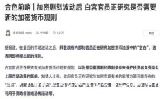 思考一个易于大众且的深入了解以太坊虚拟钱包