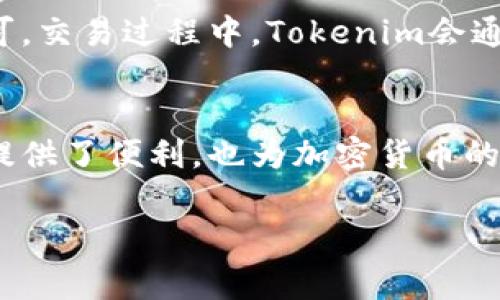 战神币怎么导入Tokenim？详细教程和常见问题解答

战神币, Tokenim, 导入教程, 加密货币/guanjianci

## 内容主体大纲

1. 引言
   - 介绍战神币及其在加密货币市场中的地位
   - 简介Tokenim以及其功能

2. 战神币的基础知识
   - 什么是战神币？
   - 战神币的特点和优势
   - 战神币的市场表现

3. 什么是Tokenim？
   - Tokenim的定义及功能
   - Tokenim的使用场景
   - Tokenim的用户群体

4. 如何导入战神币到Tokenim？
   - 准备工作
     - 创建Tokenim账户
     - 下载Tokenim应用
   - 导入步骤
     - 获取战神币的私钥或助记词
     - 登录Tokenim并导入战神币
     - 确认导入成功

5. 常见问题解答
   - 战神币是否可以在Tokenim上交易？
   - 导入过程中出现问题如何解决？
   - 安全性如何保证？
   - 导入后如何查看余额？
   - 可以导入其他币种吗？
   - Tokenim的交易手续费如何？
   - 导入后如何进行交易或转账？

6. 总结
   - 对战神币与Tokenim的整合总结
   - 对未来的展望

## 正文内容

### 引言
随着区块链技术的发展，越来越多的加密货币被创造出来，战神币作为一种新兴的币种，逐渐受到人们的关注。此外，Tokenim作为一个便捷的加密货币管理平台，如何将战神币导入其中是很多用户关心的重点。本文将详细解答这一问题，并探讨更深入的信息。

### 战神币的基础知识
#### 什么是战神币？
战神币（War God Coin）是一种基于区块链技术的数字加密货币，起初是为了满足特定的游戏需求而设计，目前已发展为一项多功能的金融工具。其去中心化、开放透明的特性，使得其在用户中拥有较高的认可度。

#### 战神币的特点和优势
一方面，战神币极大地方便了游戏中的数字资产管理；另一方面，它也为用户提供了高效的交易与支付体验。战神币的供应量是有限的，结合其独特的生态系统，使得它在市场中具备了一定的抗通胀能力。

#### 战神币的市场表现
近年来，战神币的市值稳定增长，并在多个交易平台上上线，吸引了不少投资者的目光。相比其他币种，其市场表现突出，吸引了越来越多的用户进行投资和交易。

### 什么是Tokenim？
#### Tokenim的定义及功能
Tokenim是一个多功能的加密货币钱包，用户可以在其上进行数字资产的存储、管理和交易。Tokenim支持多种主流币种，并不断增加新的币种项目，让用户可以方便地使用各种加密资产。

#### Tokenim的使用场景
Tokenim的使用场景非常广泛，除了可以进行日常的币种管理外，还支持去中心化交易、质押、借贷等多种金融服务，赋予用户更多的自由选择。

#### Tokenim的用户群体
它不仅面向普通用户，也致力于服务于开发者、投资者和技术爱好者，整个生态圈的构建非常受欢迎。没有开发经验的用户也能轻松上手。

### 如何导入战神币到Tokenim？
#### 准备工作
##### 创建Tokenim账户
首先，用户需要先在Tokenim官网注册一个账户。填写必要的个人信息并按照提示完成验证。这是导入战神币的第一步。

##### 下载Tokenim应用
接下来，用户需要根据自己设备的操作系统，下载相应的Tokenim应用程序。安装完成后，登录账户。

#### 导入步骤
##### 获取战神币的私钥或助记词
事先确认您已获得战神币账户的私钥或助记词，这些信息是导入过程中至关重要的步骤，请务必妥善保管，不要泄露给任何人。

##### 登录Tokenim并导入战神币
在Tokenim中，选择导入钱包的选项，输入战神币的私钥或助记词，然后点击导入按钮。在这一过程中，系统将验证输入信息的正确性。

##### 确认导入成功
导入完成后，您应该在Tokenim的资产列表中看到战神币的余额，确保余额与您实际拥有的一致。此时，您已经成功将战神币导入Tokenim。

### 常见问题解答
#### 战神币是否可以在Tokenim上交易？
战神币是否可以在Tokenim上交易？
战神币当前支持在Tokenim平台进行交易。用户可以通过平台提供的操作界面进行买入、卖出或其他交易操作。Tokenim在交易的流畅性及安全性方面都有较好的表现，用户体验得到了很好的保障。

#### 导入过程中出现问题如何解决？
导入过程中出现问题如何解决？
导入过程中可能会遇到一些常见问题，首先需要确认私钥或助记词的正确性，其次可尝试重新导入。如果问题依然存在，可以寻求Tokenim的客服帮助，官方客服会提供专业的解决方案，确保用户的资产安全。

#### 安全性如何保证？
安全性如何保证？
Tokenim采取了一系列强有力的安全措施，包括数据加密、双重身份验证等，用户的钱包信息和交易记录也都得到了有效保护。此外，用户在管理私钥和助记词时也应保持警惕，避免外泄，以确保账户安全。

#### 导入后如何查看余额？
导入后如何查看余额？
用户可以通过打开Tokenim应用并登录账户，在资产列表中即可查看战神币的余额。如果余额未正确显示，可以检查导入过程是否完全成功，确保信息无误。

#### 可以导入其他币种吗？
可以导入其他币种吗？
Tokenim支持多种主流及新兴币种的导入，用户可以将其他币种也导入到Tokenim钱包，方便在一个平台上管理自己的数字资产。但需注意，不同币种的导入方式可能略有不同，需仔细阅读相关指导。

#### Tokenim的交易手续费如何？
Tokenim的交易手续费如何？
Tokenim在用户进行交易时会收取一定的手续费，具体收费标准可以在其官网或应用内查看。相比其他平台，Tokenim的手续费相对较低，用户在进行高频交易时可以节省不少成本。

#### 导入后如何进行交易或转账？
导入后如何进行交易或转账？
在成功导入战神币或其他数字资产后，用户可以在Tokenim的交易界面进行交易或转账。在输入收款地址及金额之后，确认交易信息无误后点击发送即可。交易过程中，Tokenim会通过其安全机制保障用户的资金安全，确保交易顺畅。

### 总结
通过上述步骤，用户不仅能够成功将战神币导入Tokenim，还能够充分了解使用Tokenim的各项优势与特点。总体来看，战神币与Tokenim的结合为用户提供了便利，也为加密货币的日常管理带来了新时代。随着这两个平台的不断发展，未来还可能会带来更多的功能和服务，帮助用户高效管理数字资产，参与到加密货币的世界中来。 

如需进一步了解或获取帮助，建议访问Tokenim的官方网站或直接联系其客服支持。