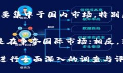 在对“tokenim”进行分析时