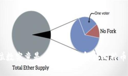  比特币钱包地址的位数究竟是几位？深入解析比特币钱包的构成与安全性