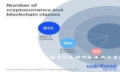 是的，可以提到以太坊（ETH）钱包，因为SHIB（