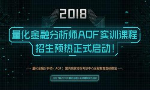 
  Tokenim被盗需要多久？全面解析安全风险与应对策略 / 

关键词
 guanjianci Tokenim, 被盗, 安全风险, 应对策略 /guanjianci 

内容主体大纲
1. 引言
   - Tokenim是什么？
   - 当前加密货币市场的背景

2. Tokenim被盗的常见形式
   - 被盗原因分析
   - 黑客攻击的手段

3. Tokenim被盗后的时间线
   - 被盗事件的处理流程
   - 相关机构的反应时间 

4. 被盗后如何应对
   - 用户应采取的紧急措施
   - 如何联系支持团队

5. 安全风险管理
   - 如何提高Tokenim的安全性
   - 常见的安全工具和策略

6. 学习借鉴案例
   - 近期Tokenim被盗的案例分析
   - 从中吸取的教训

7. 未来的发展与趋势
   - 加密货币安全领域的技术进步
   - Tokenim的未来如何影响用户

8. 结语
   - 总结与展望

1. 引言
在加密货币日益普及的今天，Tokenim作为一个受到广泛关注的数字资产，吸引了众多用户的目光。随着用户对Tokenim的热情高涨，安全问题也逐渐凸显。本文将详细探讨Tokenim被盗的相关问题，帮助用户更好地理解这一风险，并提供有效应对策略。
加密货币市场的背景变化迅速，技术的进步带来了便利，但黑客攻击的方式也在不断演变。面对这样的现状，深入了解Tokenim被盗的情况显得尤为重要。

2. Tokenim被盗的常见形式
Tokenim被盗主要有几种形式，包括网络钓鱼攻击、恶意软件攻击以及人为失误等。网络钓鱼是最常见的攻击方式，黑客通过伪造的网站或者邮件欺骗用户输入私钥或密码。
恶意软件攻击则是通过病毒或木马程序偷偷获取用户的私人信息。而人为失误则包括用户自己不小心泄露信息或忘记安全措施，造成资产被盗。

3. Tokenim被盗后的时间线
一旦发生被盗事件，处理过程通常会经历几个阶段：首先，用户需要尽快确认盗窃的发生，并采取措施限制损失。接下来，用户需立即联系支持团队，报告事件和详细情况。
在此阶段，相关机构通常也会对事件进行评估和响应，启动调查程序。整个处理时间可能会因各方的响应速度和案件复杂程度而有所不同。

4. 被盗后如何应对
遭遇Tokenim被盗后，用户应首先采取紧急措施，确保账户安全。用户应该立即更改与Tokenim相关的所有密码，并检查是否有未授权的交易。
与支持团队的地方联系十分重要，用户需要提供尽可能多的信息，以帮助调查并恢复资产。

5. 安全风险管理
为了提高Tokenim的安全性，用户应采取一些必要的安全措施。例如，开启双重认证、使用强密码、定期更换密码等。此外，务必确保电脑和手机的安全，避免访问不安全的网站。
此外，了解和应用一些安全工具，比如硬件钱包，也能有效降低安全风险。

6. 学习借鉴案例
在加密货币历史上，频繁发生被盗事件，学习这些案例对用户具有重要启示。比如，某次大规模盗窃事件中，由于用户对安全概念模糊，导致资产大量流失。
从这些案例中，用户应学会如何避免相同的错误，并采取相应的安全措施，形成更强的安全意识。

7. 未来的发展与趋势
加密货币的安全技术在不断进步，未来可能会推出更多更先进的防护措施。对于用户而言，了解和适应这些趋势也是保持Tokenim安全的重要方式。
随着社会对安全问题的重视，Tokenim的保护机制也将变得更加健全，用户在操作过程中应密切关注相关动态。

8. 结语
综上所述，Tokenim被盗的事件给用户带来了巨大的安全挑战，但通过了解被盗的常见形式、及时应对策略及主动进行风险管理，用户可以有效降低损失，并保障自身资产安全。

---

### 七个相关问题及详细介绍

#### 1. Tokenim的安全性如何？如何评估其安全性？
### 1.1 Tokenim的基本安全特性
Tokenim作为一种数字资产，是否安全主要依赖于其智能合约的设计及其平台运营方的安全措施。评估其安全性可以从多个方面进行，例如检测历史上的被盗事件、合约审计情况等。

### 1.2 影响Tokenim安全的因素
影响Tokenim安全的因素包括技术基础、安全程序、用户行为等。技术上，如果平台能够及时进行漏洞修复、防止DDoS攻击、定期进行安全审计等措施，都能提升Tokenim的安全性。

### 1.3 用户的安全意识
用户的安全意识也至关重要。了解如何妥善保存私钥、使用安全的网络环境等，都能够在一定程度上增强Tokenim的安全保障。同时，用户也需关注来自官方的安全提醒，以确保其所使用的Tokenim版本是最新、最安全的地址。

### 1.4 未来安全趋势
未来Tokenim的安全性可能得到进一步加强。例如，随着多重签名技术、链上监控工具等新技术的发展，Tokenim的保护措施也将与时俱进，为用户提供更安全的平台。

#### 2. Tokenim遭受攻击时的应对步骤是什么？
### 2.1 确认攻击发生
一旦产生怀疑，用户应及时确认是否发生了攻击。这包括检查账户记录是否有非授权交易、验证联系的信息与提示。

### 2.2 迅速采取行动
若确认被盗，用户必须立即采取行动。首先，应更改与账户相关的所有密码，断开相关账户的连接，避免后续损失。

### 2.3 通知相关方
用户需第一时间联系Tokenim的支持团队，报告情况并提供必要的证明，以便于后续的资金追回和调查。

### 2.4 记录证据
尽量收集和保存相关证据，包括交易详情、通讯记录、甚至可疑的链接，以供后续处理和调查使用。

### 2.5 安全教育
通过攻击事件的发生，用户应更深入了解网络安全知识，提升自身的安全防护能力，避免再次发生类似状况。

### 2.6 预防措施
应对之后，用户需认真思考如何提高自身的安全意识与防范措施，包括开启多重安全验证、定期进行账户监测等。

#### 3. 如何保护自己的Tokenim不被盗窃？
### 3.1 使用强密码
密码是保护Tokenim的首要防线。用户应使用强密码，并定期更换以增强安全性。

### 3.2 启用双重认证
双重认证为用户增加了一道防线，这意味着即使攻击者获得了密码，仍需通过另一种验证方式进行确认。

### 3.3 保持设备安全
确保使用安全的设备和网络访问Tokenim，避免在公共Wi-Fi下进行敏感操作，定期更新操作系统和应用程序以修补安全漏洞。

### 3.4 了解识别钓鱼攻击
用户要学习如何辨别钓鱼链接与合法网站，避免在不熟悉的网页上输入账户信息。

### 3.5 定期检查账户活动
良好的习惯是定期检查Tokenim账户的活动记录，及时发现异常交易，并采取措施保护资产。

### 3.6 引入硬件钱包
对于长期持有Tokenim的用户，使用硬件钱包是一种极其安全的方案，这样用户的信息保存在离线设备中，不易被获取。

### 3.7 教育与学习
不断更新对加密货币安全知识的学习，使自己始终处于安全防护的前沿。

#### 4. 被盗后能否找回Tokenim？
### 4.1 理论与现实的差距
被盗后找回Tokenim的可能性因多种因素而异。理论上，通过专业的调查及支持团队介入，部分资产能够追回，但实践中难度很大且耗时。

### 4.2 及时报警
既然发生被盗事件，用户应尽早报警。虽然警察可能无法直接干预数字货币的追踪，但可记载事件或提供证据以便于后续处理。

### 4.3 记录与证据
用户需要详细记录一切相关交易，包括时间、金额、对方地址等，原始数据对调查与追踪非常重要。

### 4.4 平台的支持作用
许多Tokenim平台都有专门的安全团队处理盗窃问题，用户应积极寻求其帮助，尽可能提供详细的信息以协助调查。

### 4.5 如何关注案件进展
察看报告后续情况与平台采取的措施，用户也可以在社交媒体或社区关注该事件的进一步发展，掌握更多信息。

### 4.6 对未来的启示
虽然追回的希望相对渺茫，但用户在未来应更加重视安全问题，建立得当的仓储预防措施，保障自身资产安全。

#### 5. 被盗事件对Tokenim的市场影响是什么？
### 5.1 用户信任度下降
被盗事件往往会对用户信任度造成直接影响，用户的信心受到动摇，导致市场活跃度下降。

### 5.2 资产价格波动
被盗事件后Tokenim的价格可能迎来剧烈波动，因为恐慌性的抛售往往会加剧市场的不稳定。

### 5.3 市场规则的变化
频繁的安全事件推动交易平台加强安全管理措施，包括设置新的交易规则、安全协议等，以提升整体市场安全性。

### 5.4 投资者的警惕性提升
被盗事件将使投资者更为谨慎，促使他们在投资Tokenim前更加关注其市场表现和安全性。

### 5.5 改进技术的动力
遭受攻击后，Tokenim平台往往会进一步技术架构，以减少被盗风险，这也促使市场创新。

### 5.6 法规的逐步完善
由于事件频发，各国监管机构逐渐意识到监管有必要加强，推动行业规范化发展，降低用户风险。

### 5.7 白认欺诈与诈骗的增加
市场动荡可能导致一些不法分子乘机而入，利用人们对于安全的焦虑，增加欺诈和诈骗的案例。

#### 6. 如何确认Tokenim是否被盗？
### 6.1 监测账户活动
用户应定期监测自己的Tokenim账户活动，检查是否有非授权交易的发生，以便第一时间察觉潜在的盗窃。

### 6.2 设定警报通知
一些Tokenim平台允许用户设定交易警报通知，用户可通过邮件或APP推送得到实时提醒。

### 6.3 查看交易历史
检查近几天的交易历史，确认是否存在未被自己认可的交易记录，如果发现异常则应报警处理。

### 6.4 使用安全工具
借助于技术工具，如安全扫描服务或安全监测软件，以全方位保护个人账户，避免潜在的安全隐患。

### 6.5 若有可疑交易，及时反应
若发现可疑交易，用户应立即联系平台客服，同时更改密码并进行身份验证，以阻止进一步损失。

### 6.6 多设备登录监控
关注在哪些设备上登录了Tokenim账户并及时退出不认识的设备，从而降低被盗风险。

### 6.7 教育他人
向身边的人分享经验，教导他们如何识别Tokenim的安全风险，形成良好的网络安全文化。

#### 7. 被盗后能否恢复Tokenim？
### 7.1 专业帮助
在遭受盗窃后，寻求专业的加密货币安全团队且详细提供证据，增加找回资产的概率。

### 7.2 确认平台协议
不同的平台对于被盗资产的盗回有不同的政策，用户应详细阅读相关条款并向客服咨询。

### 7.3 参与社区讨论
利用社交媒体或论坛平台参与相关小组，讨论类似被盗事件中的有效应对措施，以获取支持。

### 7.4 持续注视资产动态
保持持续关注被盗Tokenim的市场动向，若攻击者尝试转移资金，可能有机会追回资产。

### 7.5 加强安全教育
不断加深对安全知识的研究，学习如何进一步加强账户的安全性，规避未来潜在的风险。

### 7.6 个人心理建设
被盗的经历可能对心理造成影响，用户需重建自信，保持对加密货币保持客观的理解，学习自我调整。

### 7.7 长期的风险跟踪
即使资金找回希望渺茫，也要保持警惕，以及保持对Tokenim发展态势的敏感，及时调整投资策略。

以上是关于Tokenim被盗及相关议题的详细分析和讨论。希望能够帮助用户更好地理解和应对相关风险。