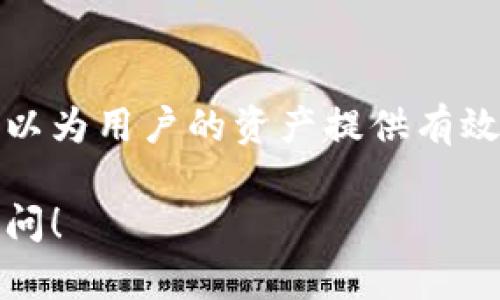 在讨论Tokenim钱包备份的文件格式之前，让我们先介绍一下Tokenim钱包及其备份的重要性。

### Tokenim钱包概述
Tokenim钱包是一种用于存储和管理数字资产的工具。它支持多种加密货币，并能够为用户提供安全的交易环境。钱包的备份功能是保护用户资产的重要措施之一，因为一旦设备丢失或损坏，备份可以帮助用户恢复他们的资金。

### Tokenim钱包备份的重要性
备份钱包可以防止由于设备丢失、被盗或故障而导致的资产丢失。因此，了解Tokenim钱包备份的文件格式是确保资产安全的关键一步。

### Tokenim密码和种子短语
在Tokenim钱包中，备份通常涉及到种子短语或私钥。这些信息通常以文本文件的形式保存，使用户能够在需要时轻松访问和恢复他们的钱包。

### 备份文件格式
1. **文本文件格式**
   Tokenim钱包的备份通常以纯文本文件（.txt）格式保存。这种格式容易保存和传输，用户只需用记事本或其他文本编辑器打开即可查看或复制内容。

2. **加密文件格式**
   一些高级用户可能会选择将备份文件加密保存，例如使用zip格式进行压缩和加密。这可以提供额外的安全层，确保即使文件被盗，也不容易被他人访问。

3. **json格式**
   某些技术较高的用户可能会选择将备份以JSON格式存储。JSON格式提供了结构化的数据存储方式，适合程序化的读取和写入。

4. **助记词格式**
   备份文件中也可能包含助记词。这些助记词是有限个性的单词组合，用于恢复钱包。虽然助记词本身并不是一个特定的文件格式，但它们可以轻松地与其他格式结合使用。

### 结论
了解Tokenim钱包的备份文件格式是确保数字资产安全的关键。选择合适的格式和方法进行备份，可以为用户的资产提供有效的保护。

希望以上信息对您了解Tokenim钱包备份文件格式提供了清晰的指导。如有进一步的问题，请随时提问！