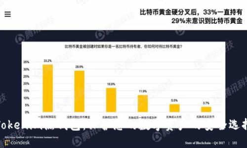 Tokenim热钱包：保护您的数字资产的安全选择