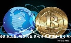   全面解析Tokenim助词器：