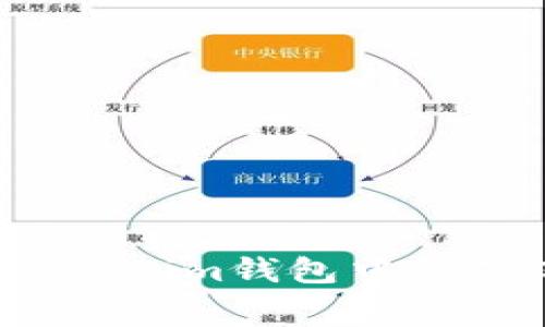 如何解决Tokenim钱包中的矿工费问题？