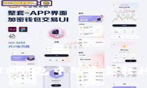 如何将TokenTokenIM钱包中的资金转移至银行卡：详细指南