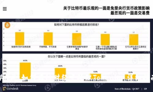 ### 如何在链财经中处理Tokenim：详细指南