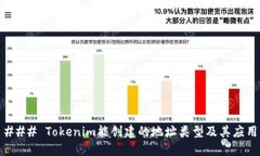 ### Tokenim能创建的地址类型