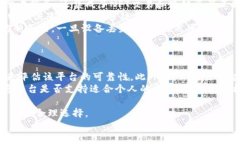 數據Token Pocket钱包：能否