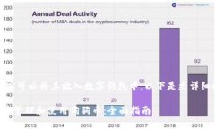 提到狗狗币的话，确实可以将其放入数字钱包中