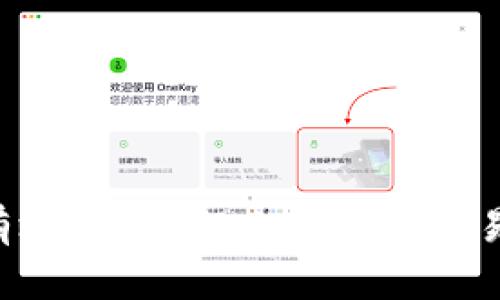 如何安全有效地进行Token钱包交易：全面指南