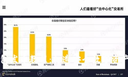 比特币冷钱包发币教程：打造安全数字资产管理新方式