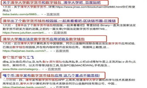 在这里，我可以帮助您构思一个的、相关关键词、内容大纲和问题介绍。考虑到“比特币在线钱包账号密码”这个主题，下面是我为您构建的内容。


如何安全管理比特币在线钱包：账号密码保护指南