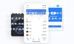 USDT钱包的别名通常是“USDT数字钱包”或“稳定币