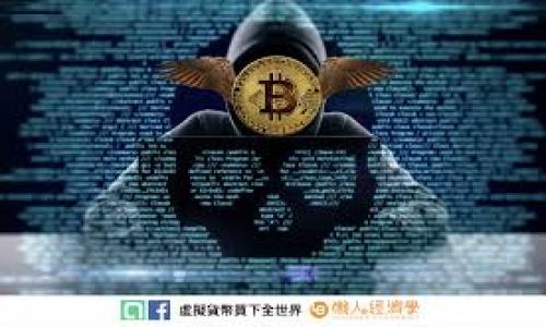 biao ti/biao tiUSDT钱包转账难题解析：如何顺利转出你的USDT？/biao ti

USDT, 钱包转账, 加密货币, 交易所/guanjianci

## 内容主体大纲

1. 引言
   - 介绍什么是USDT以及其在加密货币中的地位
   - 简述USDT在钱包转账时可能遇到的问题

2. USDT的基本知识
   - USDT简介及其原理
   - USDT与其他加密货币的对比
   - USDT的应用场景

3. 为何USDT转账会出现问题
   - 常见问题分析
     - 钱包地址错误
     - 网络拥堵
     - 转账手续费不足
     - 钱包状态异常

4. 错误解决方案
   - 如何检查和确认钱包地址
   - 如何规避网络拥堵
   - 转账费用的设置与调整
   - 如何恢复异常钱包状态

5. 移动USDT的最佳实践
   - 使用小额转账进行测试
   - 定期检查钱包软件的更新
   - 确保私人密钥的安全

6. USDT的未来趋势
   - 随着DeFi的普及，USDT的应用前景
   - 对于用户来说，如何跟上USDT的发展趋势

7. 常见问题解答
   - 对于用户常见问题进行详细解答

---

## 1. 引言

USDT（Tether）是一种与美元挂钩的稳定币，因其在加密货币市场中的广泛应用而受到许多用户的青睐。然而，对于许多新手用户来说，USDT在钱包中的转账操作可能并不顺利。有些用户发现自己无法将USDT从钱包中转出，面对这一问题，不禁让人感到困惑和担忧。本文将为您分析造成这一困境的原因，并提供解决方案。

## 2. USDT的基本知识

USDT是一种基于区块链技术的稳定币，通常被认为是加密货币的安全避风港。与比特币和以太坊等波动较大的数字货币不同，USDT的价值始终与美元相等，这使得它成为交易所用户频繁使用的工具。取款、转账、投资等环节中，USDT的应用无处不在。

与其他加密货币相比，USDT的最大优势在于价格稳定性和流通性。用户可以将加密资产迅速兑换为USDT，以规避市场风险，并在需要时再次转化为其他数字货币。但这并不意味着USDT的使用就没有难度，特别是在转账环节。

## 3. 为何USDT转账会出现问题

USDT从钱包转出时可能遇到多种问题，下面是一些常见的原因：

### 3.1 钱包地址错误

在进行转账时，最常见的问题是用户输入了错误的钱包地址。加密货币转账是一种不可逆交易，一旦转出便无法找回。因此，在输入钱包地址时必须格外小心。

### 3.2 网络拥堵

USDT的转账操作是依赖于区块链网络的，当网络拥堵时，交易确认时间可能会延迟，从而导致用户觉得自己的转账没有成功。

### 3.3 转账手续费不足

每次转账都需要支付一定的手续费，如果用户设置的手续费太低，可能会导致转账无法及时处理。此时，在转账界面上系统可能会提示“手续费不足”。

### 3.4 钱包状态异常

有时，由于软件问题或其他原因，用户的钱包可能处于异常状态，导致无法正常进行转账。这需要用户进行故障排查，找出问题所在。

## 4. 错误解决方案

### 4.1 如何检查和确认钱包地址

最简单有效的方法是复制并粘贴钱包地址，而不是手动输入。此外，许多钱包会提供二维码扫描功能，这样在转账时减少了出错的机会。

### 4.2 如何规避网络拥堵

在网络较为繁忙的时段，可以选择在低峰期进行转账。此外，选择手续费较高的转账方式也可以提高交易的优先级，加快确认速度。

### 4.3 转账费用的设置与调整

建议用户在转账时查看当前网络推荐的手续费，并在此基础上适度提高，如此可确保交易被迅速处理。

### 4.4 如何恢复异常钱包状态

如果钱包出现异常，首先要重启钱包应用，确保软件更新到最新。若问题依然存在，考虑重装应用或寻求社区或客服的技术支持。

## 5. 移动USDT的最佳实践

### 5.1 使用小额转账进行测试

在向新地址转账或大额转账前，可以先进行小额测试，以确认交易是否正常。这种方法可以有效降低风险。

### 5.2 定期检查钱包软件的更新

开发者会不定期对钱包软件进行更新，从而修复可能存在的漏洞，确保其安全性。保持应用最新是保护资金的重要手段。

### 5.3 确保私人密钥的安全

私人密钥是用户控制自己资金的唯一凭证，必须妥善保管，避免将其暴露给他人。在使用手机或电脑时，确保设备的安全性不被威胁。

## 6. USDT的未来趋势

随着去中心化金融（DeFi）等技术的发展，USDT将在未来继续扮演重要角色。随着应用场景的不断扩大，用户应及时了解USDT的最新动态和发展趋势，以便更有效的资产配置和风险管理。

## 7. 常见问题解答

### 7.1 如何确认我的USDT是否已经转出？

确认USDT是否成功转出，一般可以通过查看钱包的交易记录或在区块链浏览器上输入交易哈希进行查询。如果交易已被确认，则意味着转账成功。

### 7.2 如果转账失败，我的USDT会丢失吗？

若转账未成功，USDT通常不会丢失，仍将返回到您的钱包中。可以在交易记录中查找失败原因并尝试重新转账。

### 7.3 钱包地址错误转账，会损失资金吗？

加密货币交易是不可逆的，若您输入了错误的钱包地址，资金将无法找回。务必在转账时仔细核对地址。

### 7.4 如何选择合适的USDT钱包？

选择钱包时需考虑几个因素，包括安全性、用户体验和支持的区块链类型。热钱包方便使用，冷钱包则提供更高安全性。

### 7.5 转账手续费如何计算，是否可以自己调整？

一般情况下，转账手续费会根据网络状态自动计算，同时用户可以手动调整，但必须在合理范围内，以免影响交易。

### 7.6 什么情况下需要联系客服？

在遇到无法解决的问题时，可以寻求客服支持，尤其是在涉及资金安全和交易异常时。

### 7.7 如何防止账户被盗或丢失？

保护账户的关键在于保持私人密钥的安全，使用强密码，启用双重认证以及避免公开共享账户信息。

---

以上是对USDT钱包转账问题的详细分析和解答，希望能为您提供实用帮助和指导。