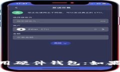 可以将USDT（泰达币）提取到许多种类的钱包，包