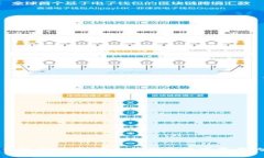 以太坊钱包子地址：安全管理您数字资产的新策