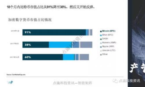 TP钱包：以太坊用户必备的数字资产管理工具