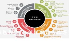 比特币钱包锁定：如何保护你的数字资产安全