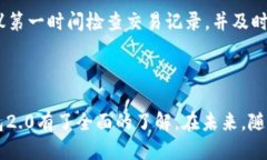 2023年最新指南：如何安全下载与使用Token钱包2