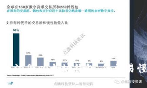 如何在手机端注册以太坊钱包：简单易懂的步骤指南