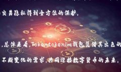 最新Tokentokenim钱包下载指