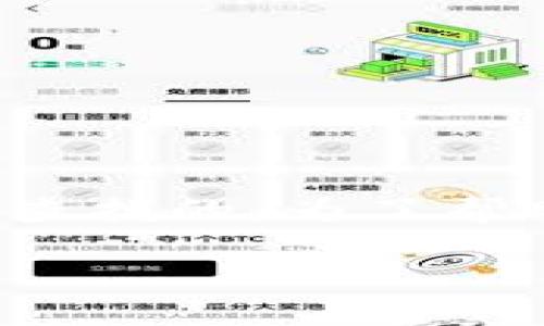 在当前的区块链环境中，Tokenim钱包这种数字钱包一般是无法直接通过IP地址查找的。为了帮助您更好地理解这个问题，下面是一个关于Tokenim钱包及其安全性的详细分析。

Tokenim钱包ip地址查找的真相与安全性分析