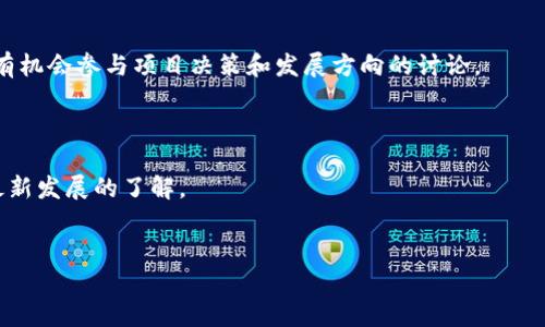 
  全面了解EOS Tokenim：区块链的新时代平台/  

关键词
 guanjianci EOS, Tokenim, 区块链技术, 加密货币/ guanjianci 

内容主体大纲
1. 引言
   - 什么是EOS Tokenim
   - EOS Tokenim的起源与发展
   
2. EOS Tokenim的基本概念
   - EOS与Tokenim的关系
   - Tokenim的核心功能与特性
   - EOS Tokenim的优势

3. EOS Tokenim的技术架构
   - 区块链与智能合约
   - Tokenim的技术实现

4. 使用EOS Tokenim的流程
   - 创建Tokenim账户的步骤
   - 如何使用Tokenim进行交易
   - 在EOS Tokenim上进行智能合约开发

5. EOS Tokenim的应用场景
   - 金融领域
   - 供应链管理
   - 游戏行业
   - 社交媒体与内容创作

6. EOS Tokenim的未来展望
   - 市场趋势与潜在机会
   - EOS Tokenim可能面临的挑战

7. 常见问题解答
   - EOS Tokenim安全性如何？
   - 如何购买EOS Token？
   - 使用EOS Tokenim的费用有哪些？
   - EOS Tokenim和其他区块链平台的比较
   - EOS Tokenim支持哪些钱包？
   - 如何参与EOS Tokenim的社区活动？
   - EOS Tokenim的最新动态和更新

---

### 1. 引言

区块链技术的发展改变了我们对金融、商业以及社交的传统观念，而EOS Tokenim便是这一创新技术的杰出代表。作为一个去中心化的应用平台，EOS Tokenim通过其高效的性能和优越的用户体验，吸引了大量开发者和用户的关注。本文旨在全面解析EOS Tokenim的核心概念、技术架构、应用场景以及未来展望，帮助读者更好地理解这一区块链新平台。

自2017年推出以来，EOS Tokenim依托于其强大的技术背景和活跃的社区，迅速崛起，成为最具前景的区块链之一。它不仅简化了智能合约的开发过程，还提升了交易速度和效率。为进一步深入探讨，请随我一起探讨EOS Tokenim的方方面面。

---

### 2. EOS Tokenim的基本概念

#### EOS与Tokenim的关系

EOS是由Block.one公司开发的一种区块链协议，其设计旨在支持大规模的分布式应用。Tokenim则是基于EOS平台构建的一个去中心化的代币管理系统，用于简化代币的发行和交易过程。它为用户提供了友好的界面和功能，使得即使是非技术背景的用户也能轻松管理自己的数字资产。

#### Tokenim的核心功能与特性

Tokenim具备一系列核心功能，包括代币的创建、转移、销毁等。此外，Tokenim还提供了多种高级特性，如多签名支持、智能合约支持等，增强了平台的灵活性和安全性。这些特性使得Tokenim不仅限于普通代币的管理，还进一步扩展了其在多种应用场景中的应用潜力。

#### EOS Tokenim的优势

EOS Tokenim的优势主要体现在以下几个方面：
1. **高效性**：EOS Tokenim的交易速度快，能够处理大量并发交易，这使得它在高流量情况下表现优异。
2. **低费用**：相较于其他平台，EOS Tokenim的交易费用较低，适合大众用户使用。
3. **开发友好**：平台提供直观的API和文档，帮助开发者快速上手，降低开发成本。

---

### 3. EOS Tokenim的技术架构

#### 区块链与智能合约

EOS Tokenim的基础是EOS区块链，这是一种通过委托权益证明（DPoS）算法来确保网络安全和交易记录的区块链技术。智能合约作为EOS的一个重要组件，允许开发者在区块链上创建自定义规则和协议，从而实现自动化的交易和操作。

#### Tokenim的技术实现

Tokenim利用EOS的快速交易确认时间和智能合约功能，构建了一个高效的代币生成和管理系统。具体而言，Tokenim依靠EOS区块链的去中心化特性，确保所有用户的资产安全。通过简单的API接口，Tokenim支持创建新代币、执行交易以及调用智能合约等功能。

---

### 4. 使用EOS Tokenim的流程

#### 创建Tokenim账户的步骤

使用EOS Tokenim前，用户需要先创建一个EOS账号。步骤如下：
1. 访问EOS钱包网站或应用程序。
2. 注册新的EOS账号，填写必要的信息。
3. 一旦注册完成，用户将获得一个EOS地址，用于接收和发送代币。

#### 如何使用Tokenim进行交易

创建账户后，用户可以通过Tokenim进行代币交易。具体操作如下：
1. 登录Tokenim平台。
2. 在用户界面选择“发送”或“接收”代币选项。
3. 输入对方地址和交易金额，确认后即可完成交易。

#### 在EOS Tokenim上进行智能合约开发

对于开发者来说，EOS Tokenim提供了丰富的工具和文档，可以帮助他们在平台上进行智能合约的开发。开发流程大致如下：
1. 定义合约逻辑和规则。
2. 使用EOS提供的工具编译和部署合约。
3. 测试合约功能，并发布到主网。

---

### 5. EOS Tokenim的应用场景

#### 金融领域

EOS Tokenim在金融领域的应用主要体现在创建和管理代币化资产上。通过Tokenim，用户可以轻松创建自己的代币，并将其用于资产管理和投资。这一过程不仅高效，而且能确保交易的透明性和安全性。

#### 供应链管理

在供应链管理中，通过Tokenim，可以实现对货物的追溯和监控。利用区块链的不可篡改性，参与者可以实时查看供应链信息，确保产品的真实性。

#### 游戏行业

游戏行业是EOS Tokenim的一个重要应用场景。开发者可以利用Tokenim创建内嵌的游戏资产，使玩家可以在游戏内进行贸易，这增加了游戏的互动性和趣味性。

#### 社交媒体与内容创作

EOS Tokenim为社交媒体内容创作者提供了去中心化的平台，用户可以通过Tokenim进行内容的发布和管理，同时通过代币货币化他们的创作。这一机制使得内容创作者更容易获得报酬，也鼓励高质量内容的产生。

---

### 6. EOS Tokenim的未来展望

#### 市场趋势与潜在机会

随着区块链技术逐渐被社会接受，EOS Tokenim的市场前景看好。预计未来将会有更多企业和开发者加入Tokenim生态系统，从而推动平台的进一步发展。同时，在金融科技、物联网等领域，EOS Tokenim也有着广阔的应用空间。

#### EOS Tokenim可能面临的挑战

尽管前景乐观，EOS Tokenim也面临一些挑战，包括技术安全、政策法规限制以及市场竞争等。保持技术创新和用户信息安全将是Tokenim在未来发展的关键。

---

### 7. 常见问题解答

#### EOS Tokenim安全性如何？

安全性是任何区块链平台的重要考量。EOS Tokenim通过多重加密技术和去中心化的网络结构，提供了较高的安全性。同时，用户在管理自己的资产时，应采取必要的安全措施，如启用双重身份验证等。

#### 如何购买EOS Token？

用户可以通过多种渠道购买EOS Token，最常见的是通过加密货币交易所，用户需注册交易账号，完成身份验证后即可进行购买。此外，有些钱包应用也支持直接购买EOS Token。

#### 使用EOS Tokenim的费用有哪些？

在使用EOS Tokenim进行交易时，用户可能需支付少量的交易费用，这通常是相对较低的，具体费用取决于交易的复杂性和网络的拥堵程度。同时，创建账户和管理代币也可能产生一定的费用。

#### EOS Tokenim和其他区块链平台的比较

与Ethereum等其他平台相比，EOS Tokenim在交易速度和费用上具有明显优势。EOS采用DPoS机制，可实现迅速的交易确认，而Ethereum在高流量情况下可能面临较长的确认时间和较高的交易费用。

#### EOS Tokenim支持哪些钱包？

EOS Tokenim支持多种钱包，包括硬件钱包和软软件钱包。用户可以选择如Scatter、Anchor等钱包进行代币管理，确保自己的资产安全。此外，EOS主钱包也支持Tokenim的代币管理功能。

#### 如何参与EOS Tokenim的社区活动？

EOS Tokenim有着活跃的社区，用户可以通过各种社交媒体平台、论坛和在线活动参与其中。用户在社区中可以与其他成员交流，分享经验和见解，同时还有机会参与项目决策和发展方向的讨论。

#### EOS Tokenim的最新动态和更新

用户可以通过官方发布渠道、社交媒体关注EOS Tokenim的动态和更新。定期检查官方博客和公告，了解即将推出的新功能和市场动态，以便保持对平台最新发展的了解。

---

以上内容深入探讨了EOS Tokenim的方方面面，希望为读者提供有效的信息，并激发他们对这一创新区块链平台的关注与参与。