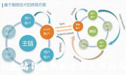   
以太坊钱包的创建与使用指南