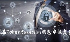 如何使用私钥在Tokentoken