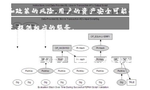 在回答“tokenim国内还可以用吗”这个问题之前，我们需要先了解Tokenim是什么，它的主要功能是什么，以及国内对这类应用的政策状况。

**Tokenim概述**

Tokenim是一种加密货币钱包或管理工具，提供用户对数字资产的存储、转账、兑换等服务。它的设计初衷是为了使用户能够方便地管理各种加密货币，享受去中心化金融（DeFi）的便利。

**国内政策背景**

根据2021年以来中国政府对加密货币的政策，明确了禁止ICO（首次代币发行）、限制加密货币交易等措施。许多国内平台和服务因应政策的变化，不得不调整业务，甚至关闭相关服务。然而，仍有一些用户利用代理或VPN等方式继续使用这一类服务。

**Tokenim在国内的使用状况**

1. **可用性问题**: 由于政策的限制，Tokenim在国内的可用性可能受到影响。虽然一些用户可能仍然能够访问该服务，但这并不是合法和安全的方式。

2. **合规性**: 使用Tokenim等加密货币相关服务的用户需要了解相关的法律法规，以免触犯国内的相关政策。

3. **风险提示**: 不论是使用Tokenim还是其他加密货币服务，用户都需要谨慎。由于市场的不确定性和政策的风险，用户的资产安全可能面临隐患。

4. **替代方案**: 用户可以寻找一些国内合规的数字资产管理平台，这些平台能够在符合政策的情况下，提供相应的服务。

**总结**

综上所述，虽然从技术上来看，Tokenim可能仍然能在国内使用，但由于政策的高度不确定性和潜在的法律风险，建议用户谨慎考虑。在选择加密货币服务时，优先考虑合规的服务平台，以确保资产安全。

希望这个回答能满足你的需求，如有进一步的问题或需要更详细的信息，欢迎继续提问！