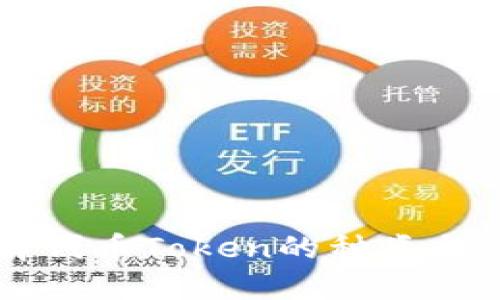 理解代币Token的种类与应用