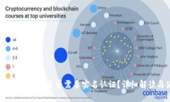 Tokentokenim钱包是否需要实