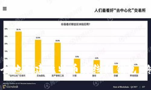 如何安全地创建比特币离线纸钱包：终极指南