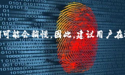   Tokenim钱包能导入其他钱包吗？详细解析及使用指南 / 

 guanjianci Tokenim钱包, 导入钱包, 数字货币钱包, 钱包管理 /guanjianci 

## 内容主体大纲

1. **引言**
   - 介绍Tokenim钱包的基本功能与特点
   - 阐述导入其他钱包的重要性

2. **Tokenim钱包概述**
   - 什么是Tokenim钱包
   - Tokenim钱包的主要功能
   - 为什么选择Tokenim钱包

3. **导入其他钱包的基本知识**
   - 钱包导入的概念
   - 导入其他钱包的必要条件
   - 支持的其他钱包类型

4. **如何在Tokenim中导入其他钱包**
   - 第一步：备份其他钱包
   - 第二步：访问Tokenim钱包
   - 第三步：导入其他钱包的详细步骤

5. **Tokenim钱包的优缺点**
   - 优点分析
   - 缺点分析

6. **常见问题解答**
   - 导入过程中的常见错误
   - 如何解决导入失败的问题

7. **结论**
   - 总结导入其他钱包的好处
   - 对Tokenim钱包未来发展的展望

## 内容详述

### 引言

在数字货币日益普及的当下，钱包作为存储和管理数字资产的重要工具，开始越来越受到大众用户的关注。其中，Tokenim钱包凭借其便捷的操作和丰富的功能，成为了众多用户的选择。然而，很多用户在使用Tokenim钱包时，常常会有一个疑问，那就是：Tokenim钱包能导入其他钱包吗？本文将对此进行详细解析，并为您提供使用指南，帮助您更好地管理数字资产。

### Tokenim钱包概述

Tokenim钱包是一款支持多种数字货币的电子钱包，旨在为用户提供安全、方便的资产管理服务。它的主要功能包括：资产存储、交易记录查询、数字资产转出以及技术支持等。相比于其他类型的钱包，Tokenim的优势在于其用户友好的界面和高效的交易速度。

选择Tokenim钱包的理由有很多。首先，Tokenim钱包支持多种主流数字货币的存储和管理，使用户可以在一个平台上完成多币种的交易；其次，Tokenim钱包在安全性上也较为出色，采用了多重加密技术来保护用户资产; 再者，Tokenim钱包的界面设计简单易用，即使是新手用户也能快速上手。

### 导入其他钱包的基本知识

在谈论导入其他钱包之前，首先需要了解钱包导入的基本概念。钱包导入指的是将其他交易平台或钱包中的数字资产迁移到Tokenim钱包中，以实现对资产的集中管理。导入钱包的必要条件包括：持有原钱包的私钥或助记词，确保安全地备份这些信息，并确认Tokenim钱包支持这种类型的资产。

支持导入的其他钱包通常包括：硬件钱包（如Ledger、Trezor）、软件钱包（如Trust Wallet、Exodus）以及某些交易所账户。每种钱包的导入方式可能会有所不同，但整体思路一致，即通过私钥或助记词将资产导入到Tokenim账户中。

### 如何在Tokenim中导入其他钱包

第一步：备份其他钱包
在进行任何操作之前，首先需要确保您能够安全地访问到原钱包的私钥或助记词。无论是哪种钱包，备份这些信息都是至关重要的，因为一旦丢失，您可能会失去对资产的控制权。建议将助记词或私钥妥善保存，并避免将其存储在网络上或与他人共享。

第二步：访问Tokenim钱包
确保您拥有最新版本的Tokenim钱包应用，并使用您的账户登录。如果您还没有Tokenim账户，需先注册并完成身份验证流程。登录后，您将进入主界面。

第三步：导入其他钱包的详细步骤
在Tokenim钱包的主界面中，找到“导入钱包”选项。点击该选项后，您将被要求输入原钱包的私钥或助记词。根据提示输入相关信息，并确认导入。在完成上述步骤后，您的资产将成功导入Tokenim钱包中，您可以在资产管理界面查看已导入的数字货币。

### Tokenim钱包的优缺点

优点分析
Tokenim钱包的优点在于其支持多币种的功能，使用户可以更方便地管理不同类型的数字资产。此外，其用户界面友好、操作简单，使得即使是非专业用户也能轻松上手。同时，Tokenim钱包在安全性上同样表现出色，采用多重加密技术，最大限度地保护用户的资产安全。

缺点分析
尽管Tokenim钱包具备诸多优点，但也并非没有缺点。一方面，某些用户可能会发现其功能相比于一些专业的交易平台稍显单一，尤其是在高频交易和复杂资产管理方面的支持；另一方面，Tokenim钱包在初期的客户服务响应速度上可能不如一些老牌钱包迅速，用户在遇到问题时可能感到不够及时。

### 常见问题解答

导入过程中的常见错误
在导入其他钱包时，用户常常会遇到一些错误，比如输入错误的私钥/助记词，导致导入失败。为了避免这些错误，建议用户在输入相关信息时仔细核对，并确保信息的准确性。

如何解决导入失败的问题
当导入失败时，用户首先应检查输入的私钥或助记词是否正确，另一方面，可以尝试重新启动Tokenim钱包应用，或检查网络状态。若问题依旧存在，可以联系Tokenim的客服进行技术支持，获取进一步的帮助。

### 结论

总的来说，Tokenim钱包不仅支持导入其他钱包，且其操作过程简单易懂，适合所有用户。然而，在操作过程中用户仍需仔细核对相关信息，以确保顺利进行。未来，随着更多功能的不断更新和完善，Tokenim钱包有望为用户提供更高效、更安全的数字资产管理体验。

## 相关问题思考

1. Tokenim钱包支持哪些数字货币？
2. 如何确保导入过程的安全性？
3. Tokenim钱包的隐私保护措施？
4. 导入其他钱包资产后的管理问题？
5. Tokenim钱包的转账手续费如何？
6. 如果忘记私钥，如何找回？
7. Tokenim钱包的技术支持服务是否及时？

### 1. Tokenim钱包支持哪些数字货币？

Tokenim钱包支持哪些数字货币？
Tokenim钱包支持多种主流数字货币，包括比特币（BTC）、以太坊（ETH）、莱特币（LTC）、瑞波币（XRP）、以及USDT等稳定币。用户可以根据自己的需求在Tokenim钱包内进行不同币种的管理和交易。在选择Tokenim钱包时，务必查看其支持的数字货币列表，以确保满足您的需求。

### 2. 如何确保导入过程的安全性？

如何确保导入过程的安全性？
要确保导入过程的安全性，用户需遵循以下几个步骤：首先，确保使用的是官方网站下载的Tokenim钱包应用，避免使用来路不明的下载链接；其次，在导入过程中，尽量避免在公共网络环境下进行，选择安全的私人网络；最后，务必妥善保存私钥和助记词，避免泄露，确保信息不被第三方获取。

### 3. Tokenim钱包的隐私保护措施？

Tokenim钱包的隐私保护措施？
Tokenim钱包在隐私保护方面采取了多重加密措施，包括使用端到端的加密技术，确保用户的数据在储存和传输过程中都能得到有效保护。此外，Tokenim还不主动保存用户的交易记录和私钥，极大地提升了用户的隐私安全性。在数字货币交易中，隐私保护是一个极为重要的环节，Tokenim钱包为此提供了良好的解决方案。

### 4. 导入其他钱包资产后的管理问题？

导入其他钱包资产后的管理问题？
在成功导入其他钱包的资产后，用户需要注意如何进行后续的管理。首先，建议定期检查资产的总览，以确保没有异常情况；其次，应设置合理的交易限制，保障资金安全；最后，用户可以根据市场行情和个人需求，灵活进行数字资产的转出和交易，最大程度地资产配置。

### 5. Tokenim钱包的转账手续费如何？

Tokenim钱包的转账手续费如何？
Tokenim钱包的转账手续费通常依据用户所选择的交易币种和网络拥堵程度而有所不同。一般来说，比特币和以太坊的转账手续费可能会略高，因其网络本身的交易需求较大；而其他一些币种，手续费可能会相对较低。用户在进行转账时，应根据实时的手续费情况进行选择，确保经济合适。

### 6. 如果忘记私钥，如何找回？

如果忘记私钥，如何找回？
遗忘私钥后，用户很难直接恢复访问权限，因为私钥是唯一能够与数字资产关联的关键。如果仍有助记词，那么用户可以通过助记词在原钱包或其他兼容钱包中恢复访问；如果丢失助记词和私钥，则可能无法找回资产，建议用户在创建钱包时务必妥善保存这些信息，避免此类问题。

### 7. Tokenim钱包的技术支持服务是否及时？

Tokenim钱包的技术支持服务是否及时？
在使用Tokenim钱包过程中，如遇到技术问题，用户可以通过官方联系方式寻求帮助。根据用户反馈，Tokenim的客服团队在工作日内能较快回复常见问题，但在高峰期可能会稍慢。因此，建议用户在遇到问题时，先查阅常见问题解答，必要时再联系技术支持，以获得及时的解答。

以上是关于Tokenim钱包导入其他钱包的详细解析及相关问题的解答，希望能为您提供帮助。如需更多信息，欢迎关注我们的后续更新。