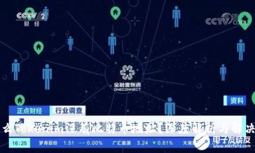 为什么Tokenim没有比特币地址？深度解析与解决方案