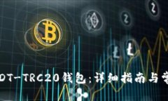 如何开通USDT-TRC20钱包：详