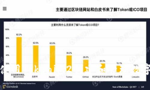 如何使用Tokenim2创建和管理数字钱包