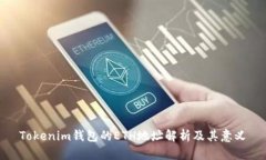 Tokenim钱包的ETH地址解析及