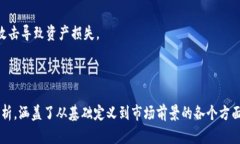   链克：全面解析链克（