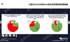 为了帮助您深入探索 ＂Tokenim 为什么没有比特币